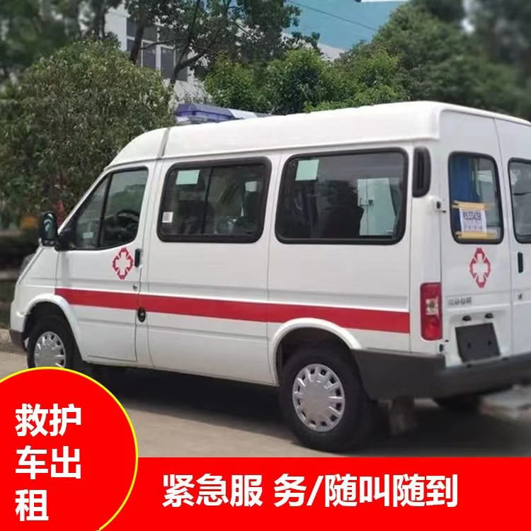 麻章重症监护救护车出租护送